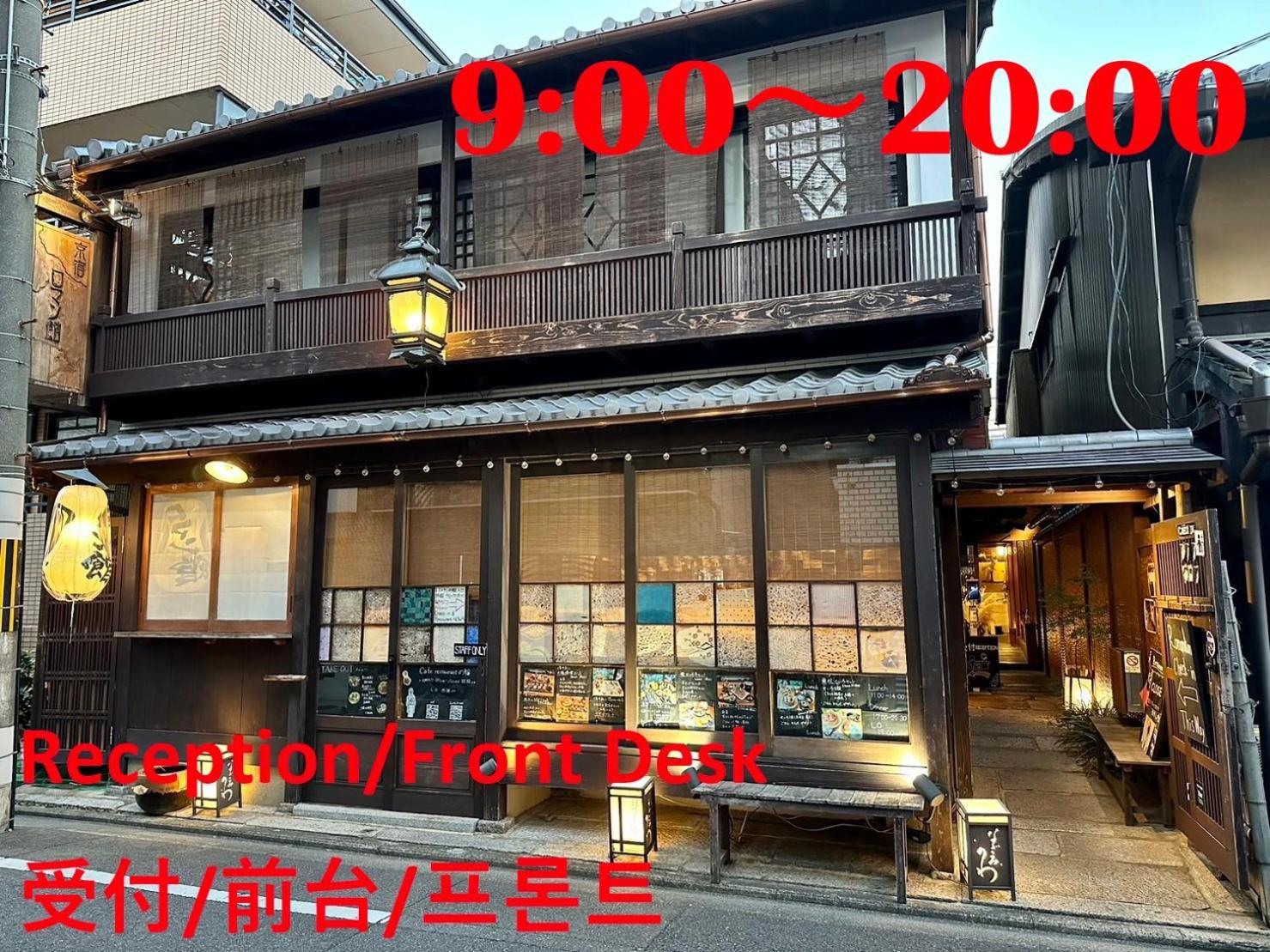 Ikoi No Ie Hotel Kyoto Exterior photo